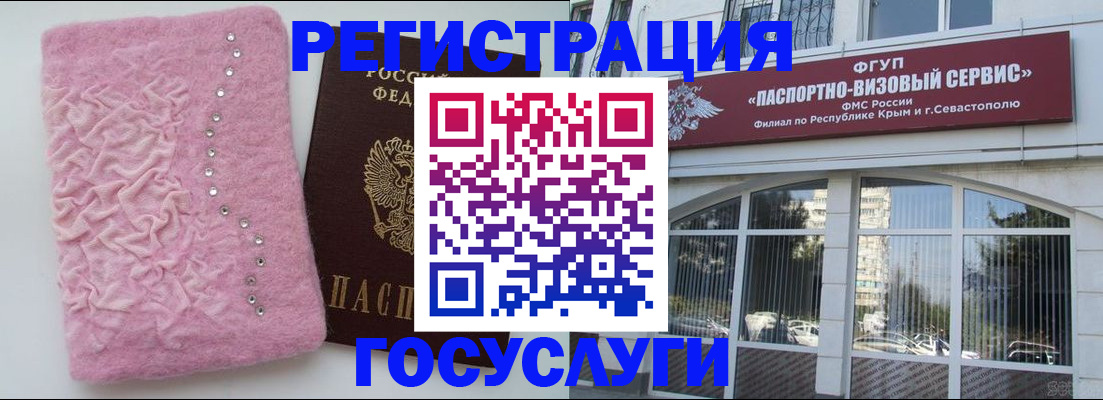 временная регистрация поиск в Алтайском крае